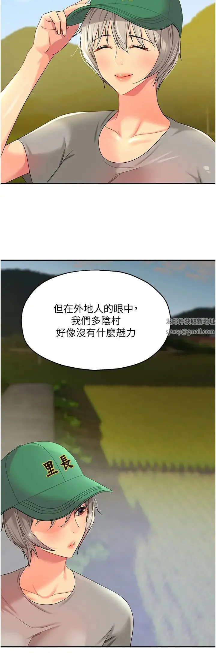 洞洞杂货店 - 第66话-劫后余生的交欢 - page 16