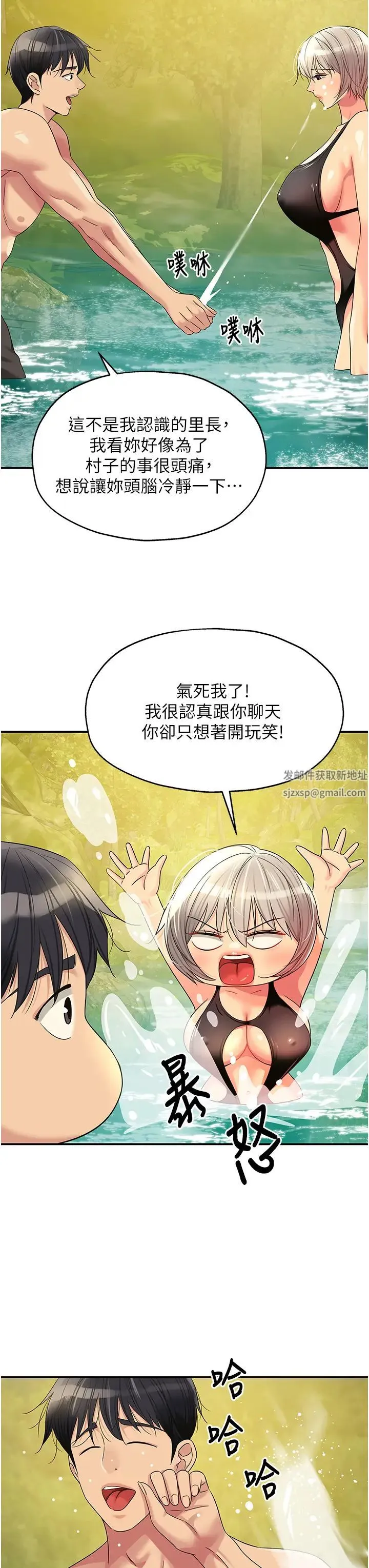 洞洞杂货店 - 第66话-劫后余生的交欢 - page 19
