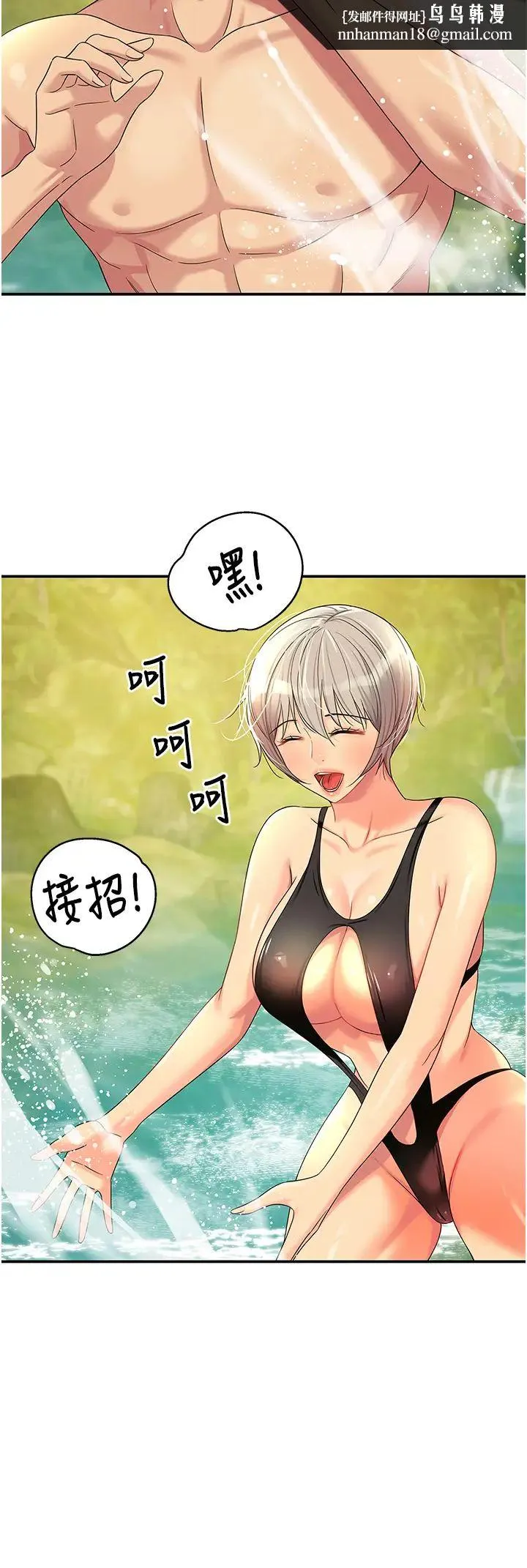 洞洞杂货店 - 第66话-劫后余生的交欢 - page 20