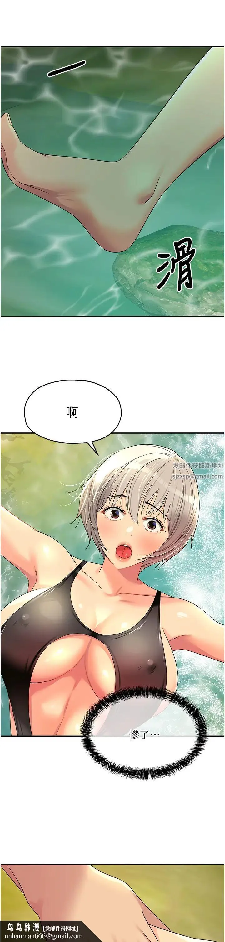 洞洞杂货店 - 第66话-劫后余生的交欢 - page 21