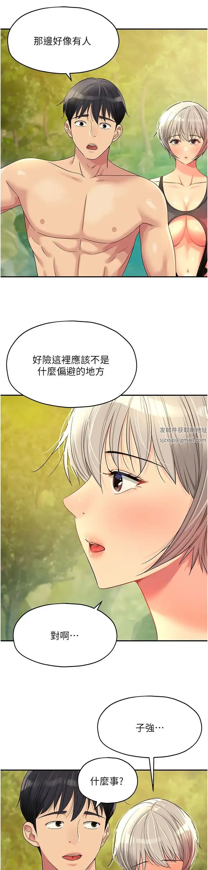 洞洞杂货店 - 第66话-劫后余生的交欢 - page 25