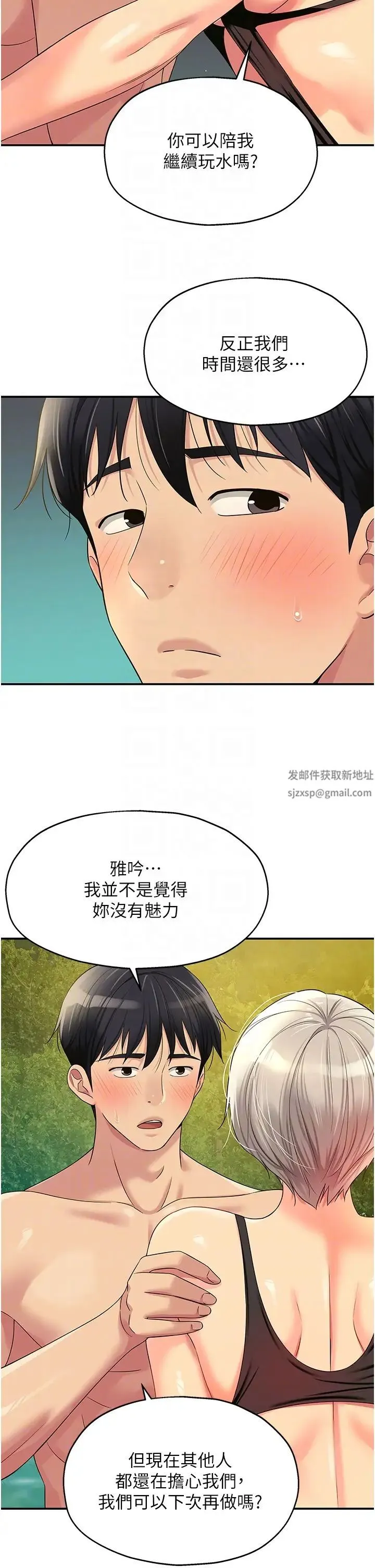 洞洞杂货店 - 第66话-劫后余生的交欢 - page 30