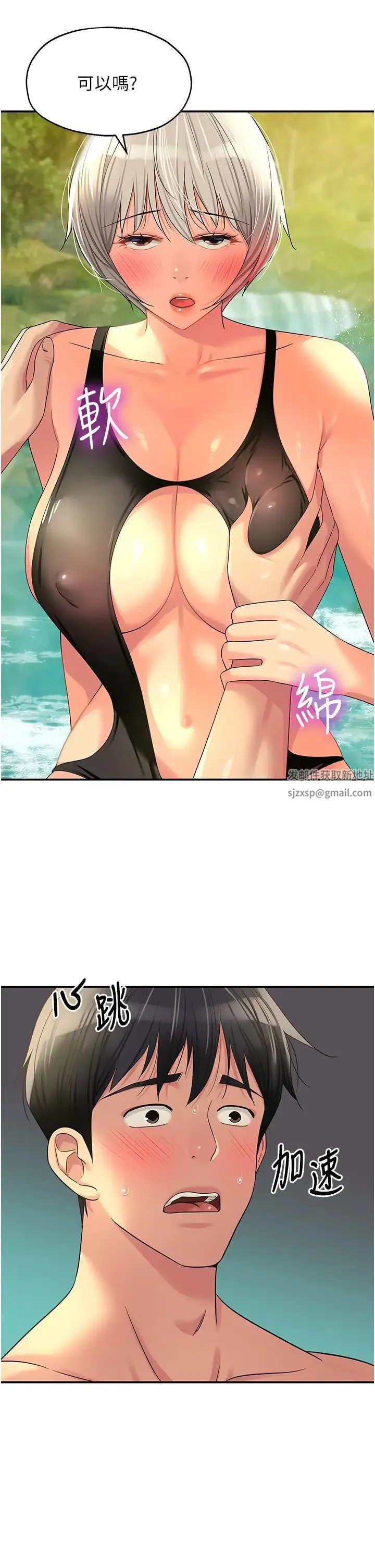 洞洞杂货店 - 第66话-劫后余生的交欢 - page 33