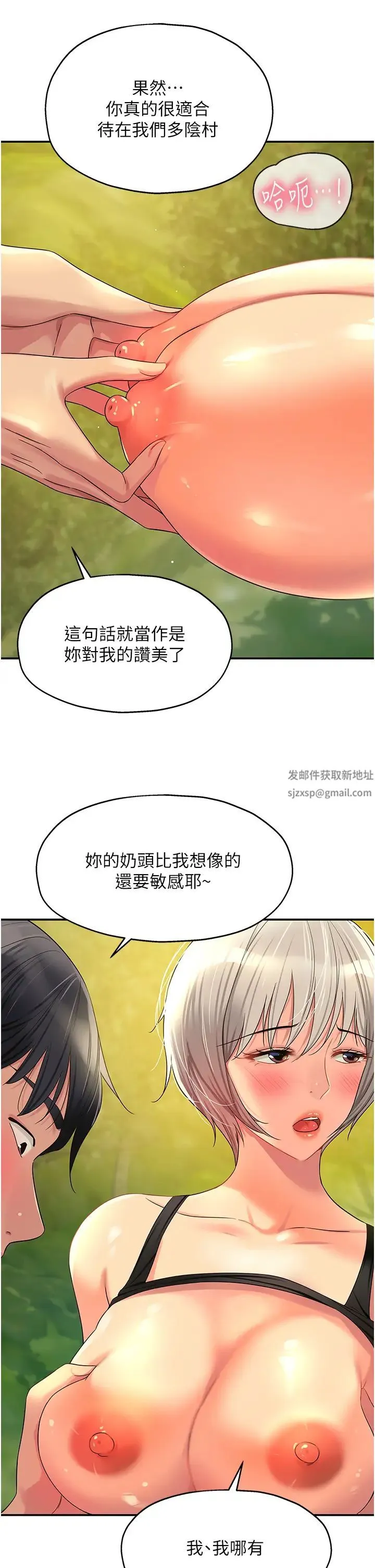 洞洞杂货店 - 第66话-劫后余生的交欢 - page 37