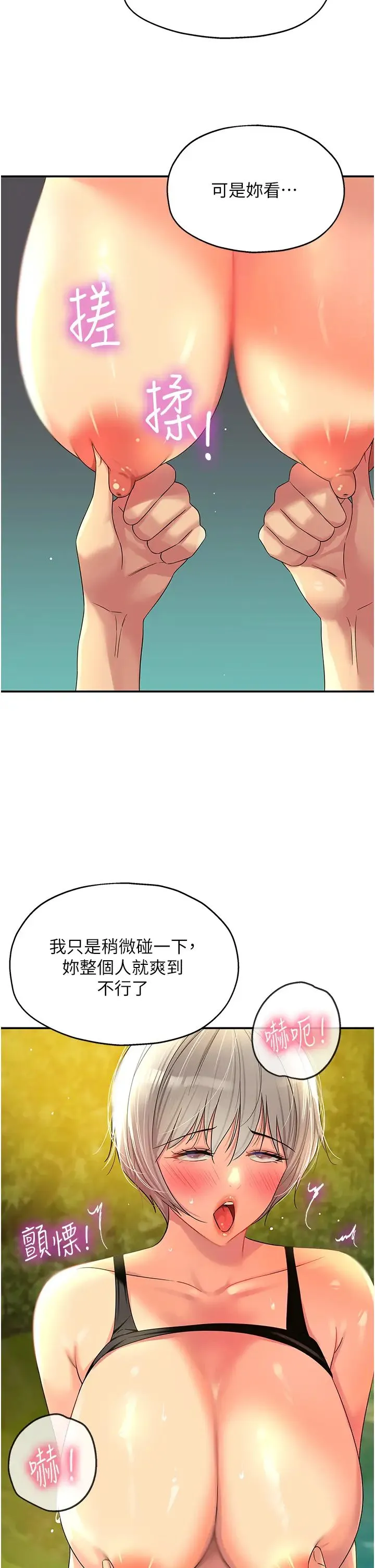 洞洞杂货店 - 第66话-劫后余生的交欢 - page 38