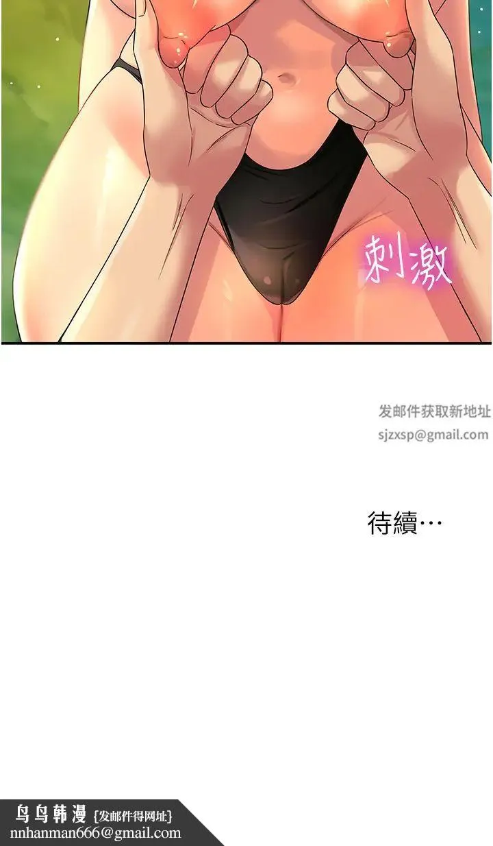 洞洞杂货店 - 第66话-劫后余生的交欢 - page 39