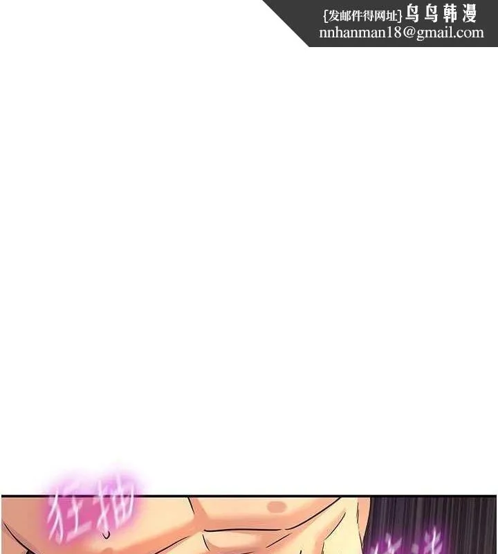 洞洞杂货店 - 第121話-假借洗澡之名壞壞 - page 1