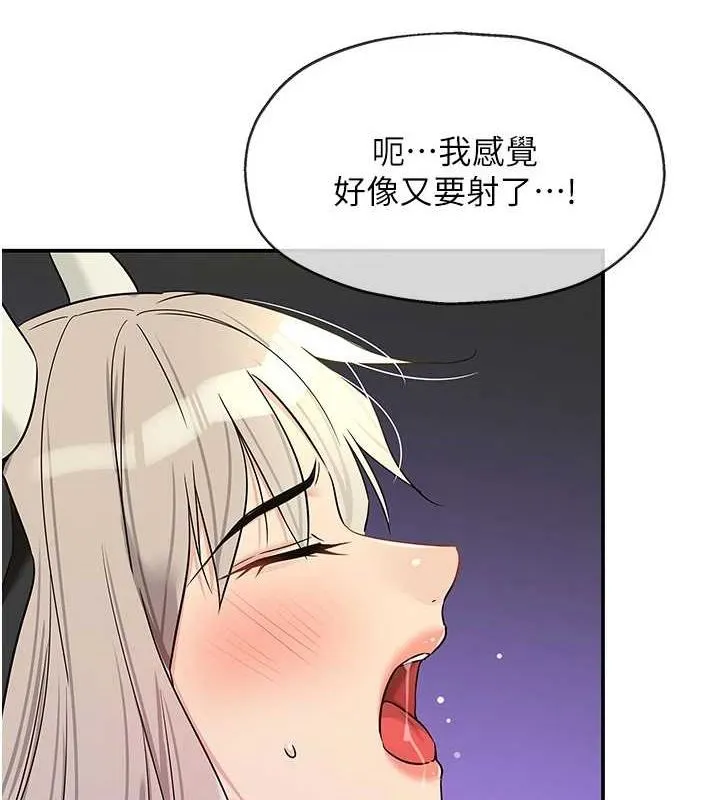 洞洞杂货店 - 第121話-假借洗澡之名壞壞 - page 4