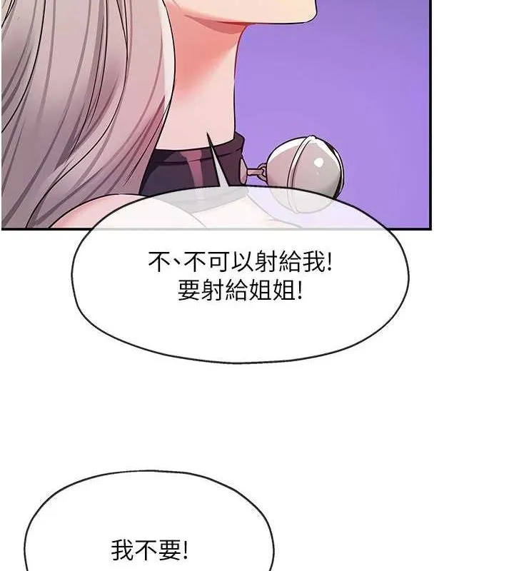 洞洞杂货店 - 第121話-假借洗澡之名壞壞 - page 5
