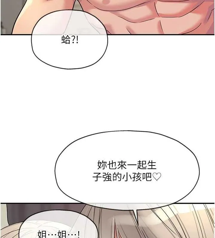 洞洞杂货店 - 第121話-假借洗澡之名壞壞 - page 7