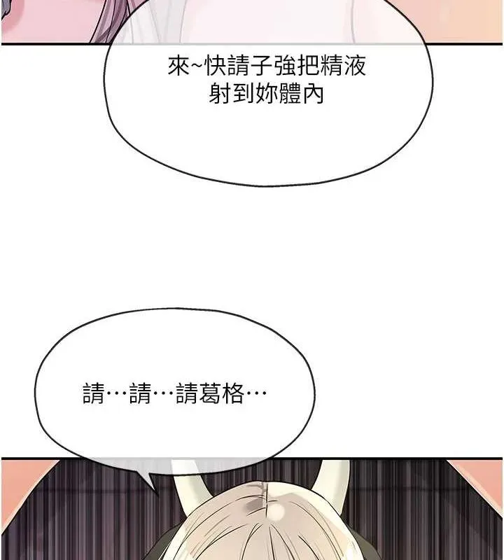洞洞杂货店 - 第121話-假借洗澡之名壞壞 - page 9