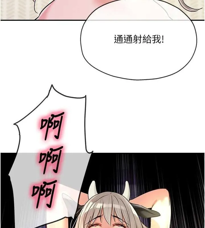 洞洞杂货店 - 第121話-假借洗澡之名壞壞 - page 11