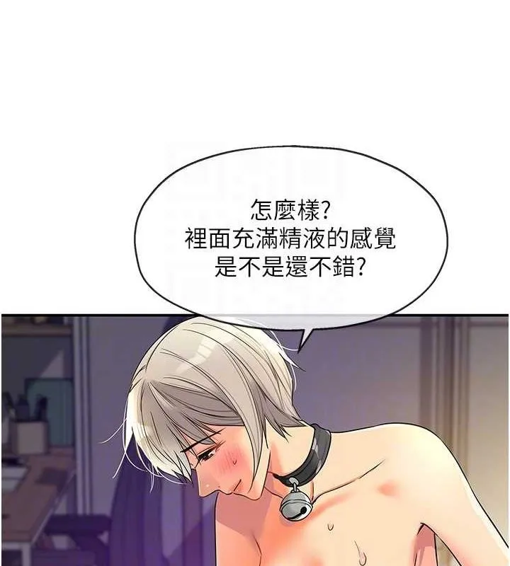 洞洞杂货店 - 第121話-假借洗澡之名壞壞 - page 17