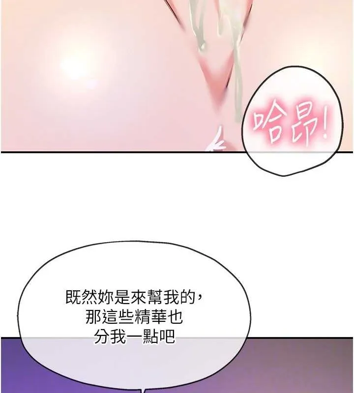 洞洞杂货店 - 第121話-假借洗澡之名壞壞 - page 20