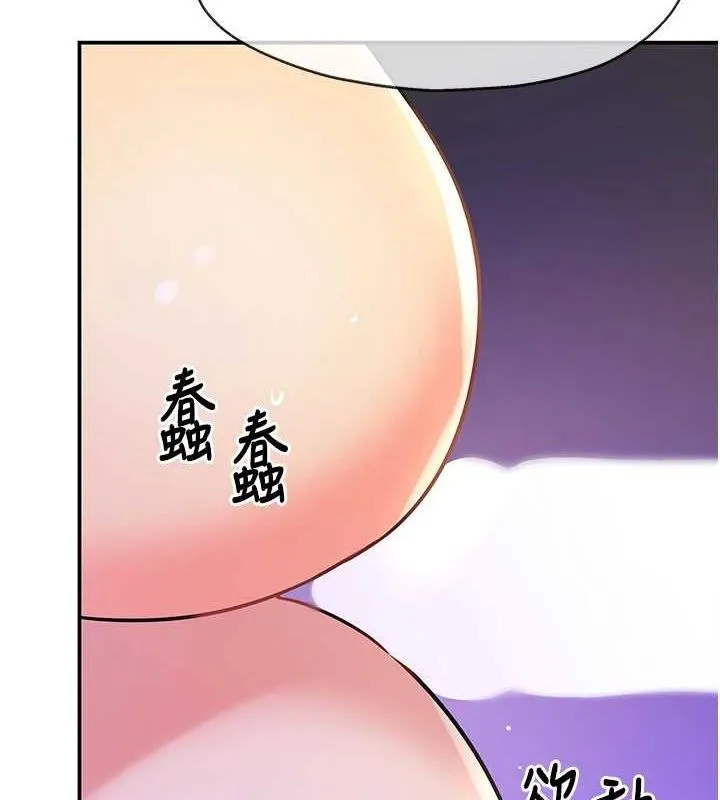 洞洞杂货店 - 第121話-假借洗澡之名壞壞 - page 23