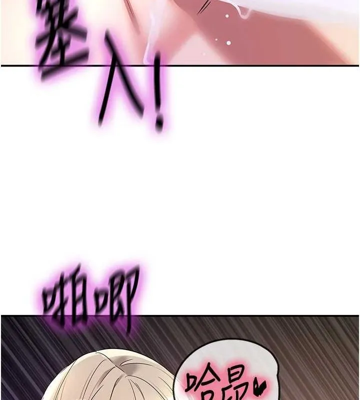 洞洞杂货店 - 第121話-假借洗澡之名壞壞 - page 28