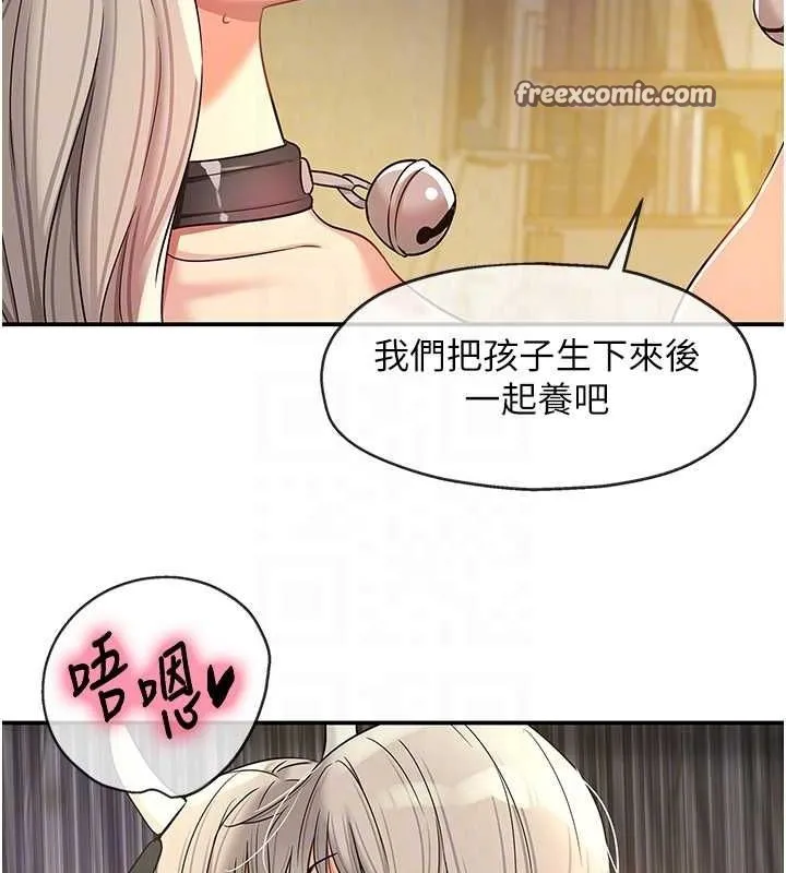 洞洞杂货店 - 第121話-假借洗澡之名壞壞 - page 32