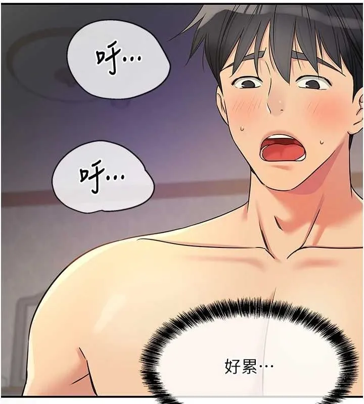 洞洞杂货店 - 第121話-假借洗澡之名壞壞 - page 35