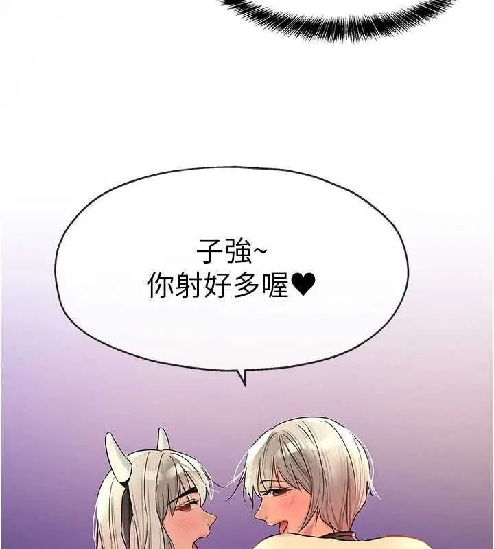 洞洞杂货店 - 第121話-假借洗澡之名壞壞 - page 36