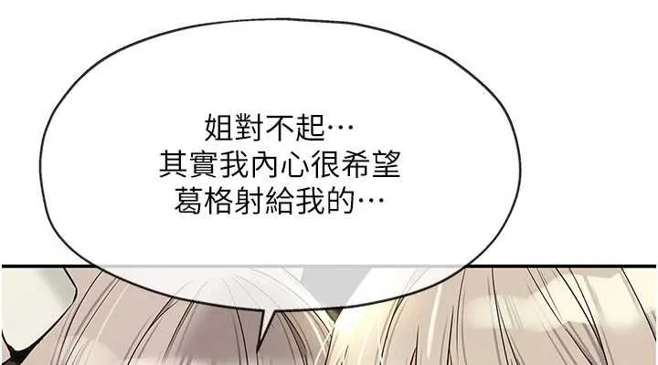 洞洞杂货店 - 第121話-假借洗澡之名壞壞 - page 38