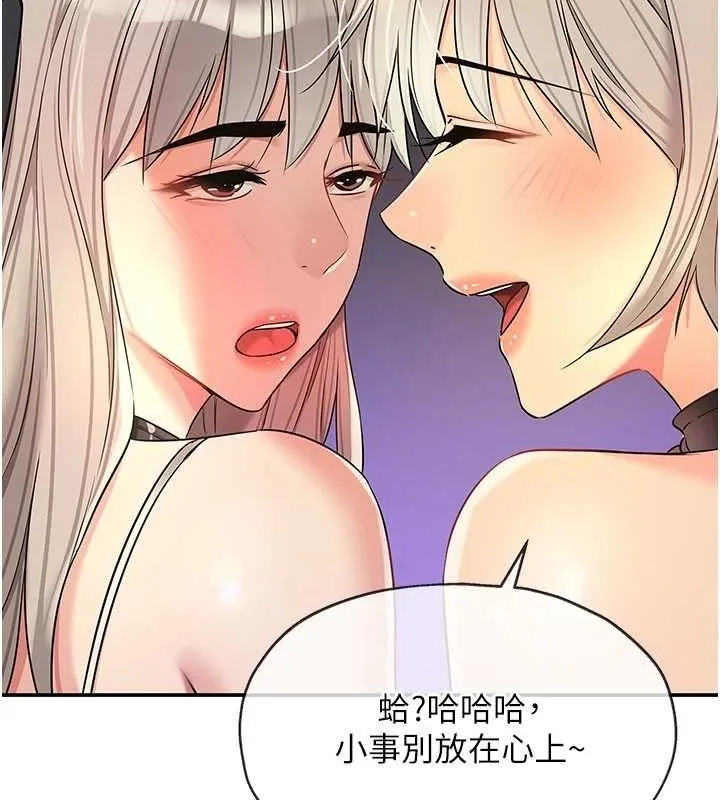 洞洞杂货店 - 第121話-假借洗澡之名壞壞 - page 39