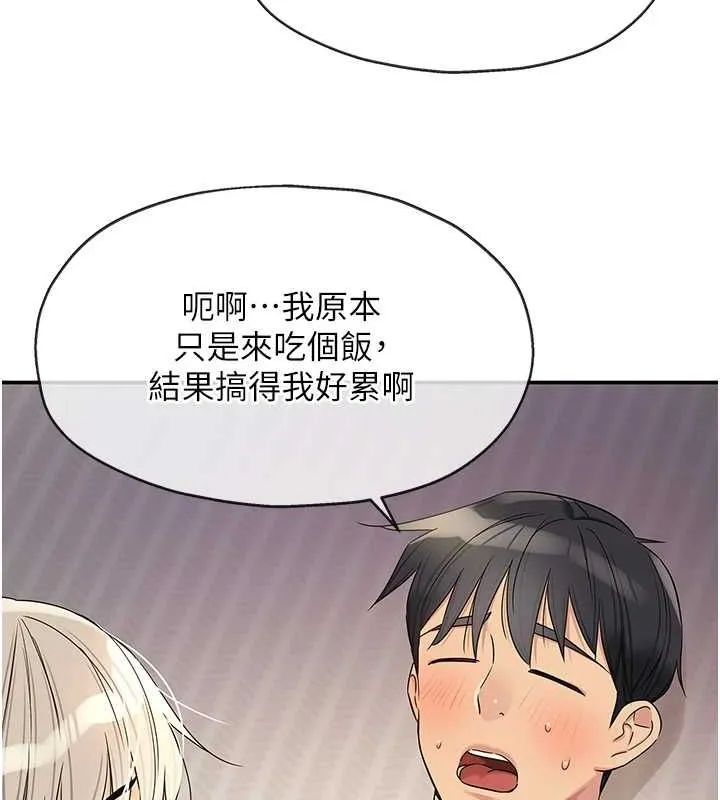 洞洞杂货店 - 第121話-假借洗澡之名壞壞 - page 40