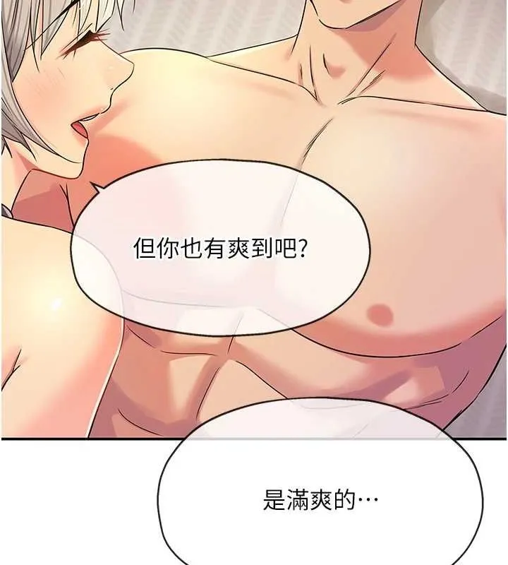 洞洞杂货店 - 第121話-假借洗澡之名壞壞 - page 41