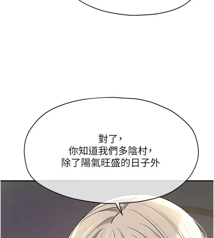 洞洞杂货店 - 第121話-假借洗澡之名壞壞 - page 42