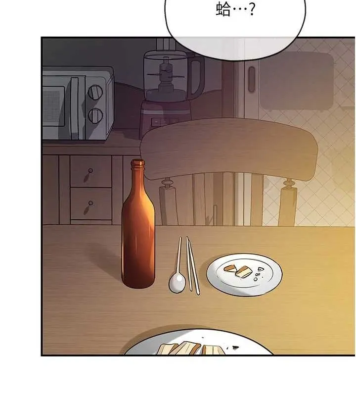 洞洞杂货店 - 第121話-假借洗澡之名壞壞 - page 45