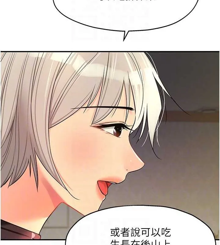 洞洞杂货店 - 第121話-假借洗澡之名壞壞 - page 47