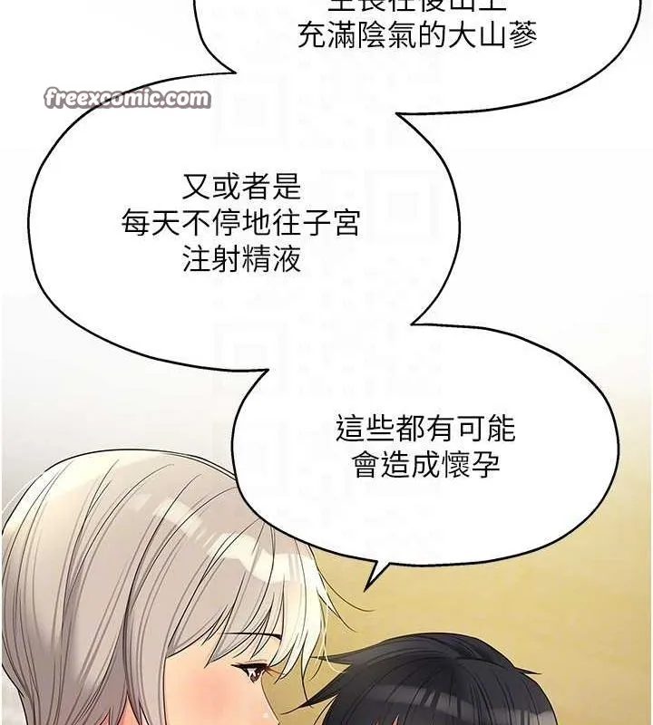 洞洞杂货店 - 第121話-假借洗澡之名壞壞 - page 48
