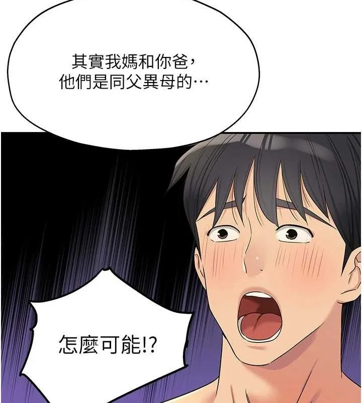 洞洞杂货店 - 第121話-假借洗澡之名壞壞 - page 50