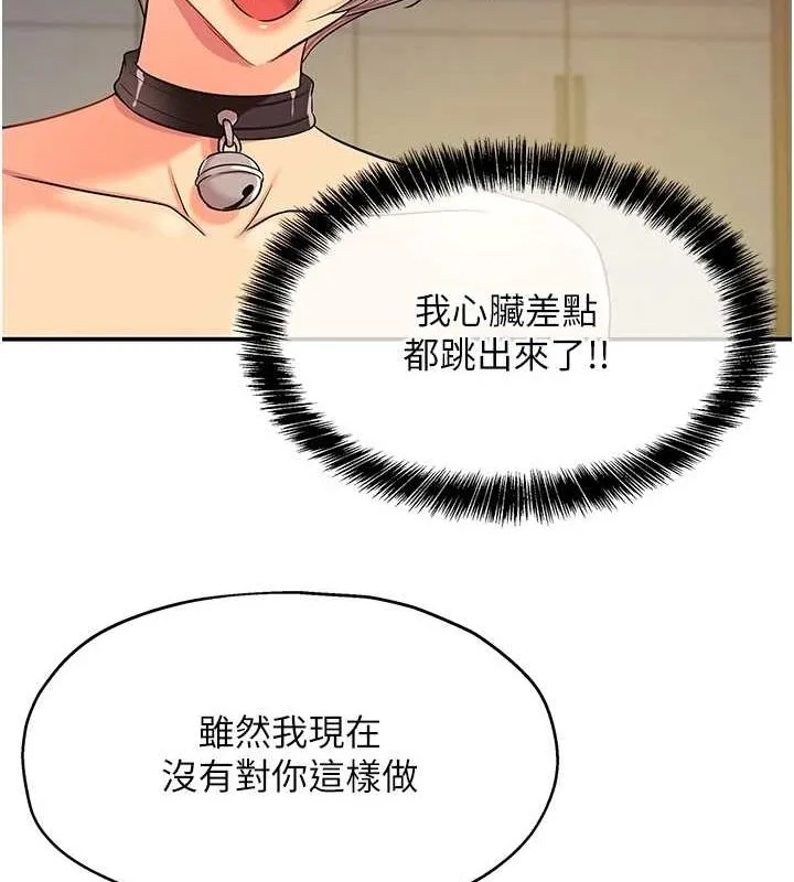 洞洞杂货店 - 第121話-假借洗澡之名壞壞 - page 52