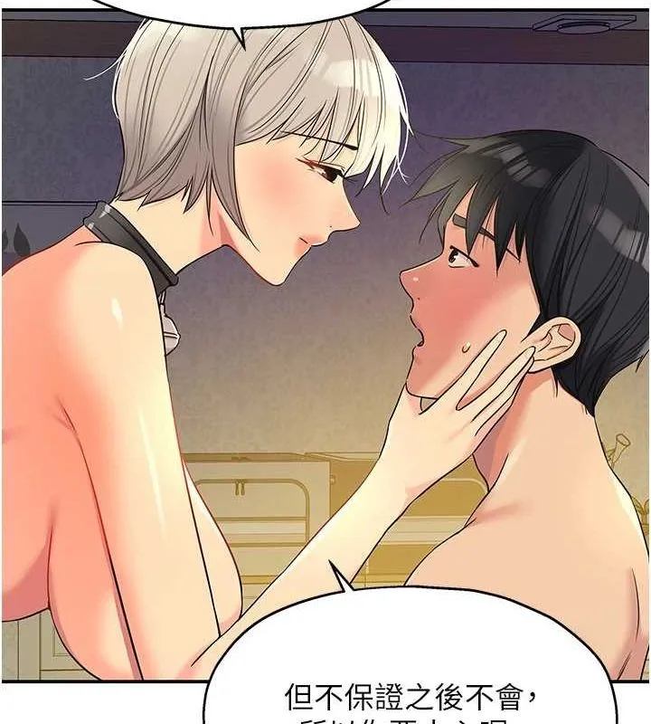 洞洞杂货店 - 第121話-假借洗澡之名壞壞 - page 53