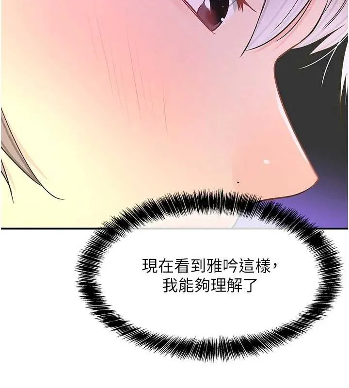 洞洞杂货店 - 第121話-假借洗澡之名壞壞 - page 55