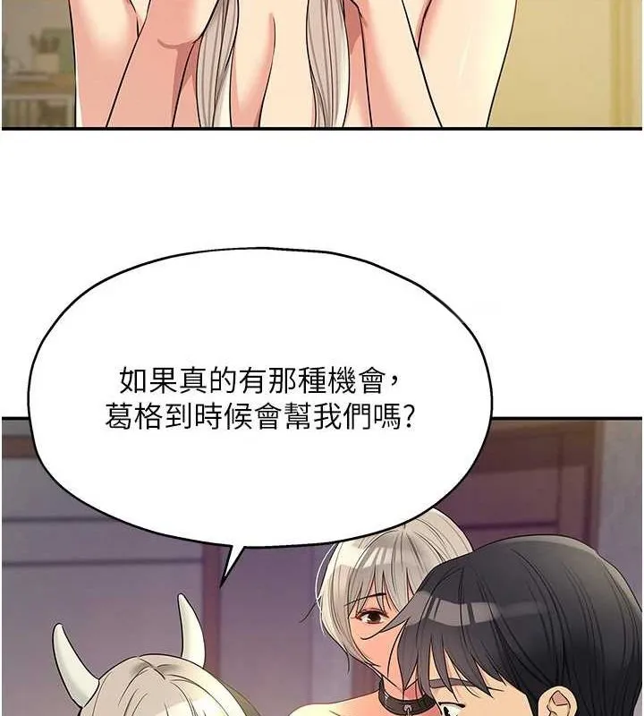 洞洞杂货店 - 第121話-假借洗澡之名壞壞 - page 57