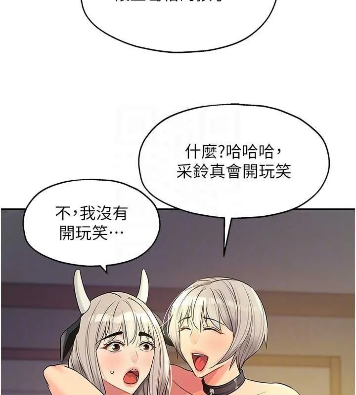 洞洞杂货店 - 第121話-假借洗澡之名壞壞 - page 59