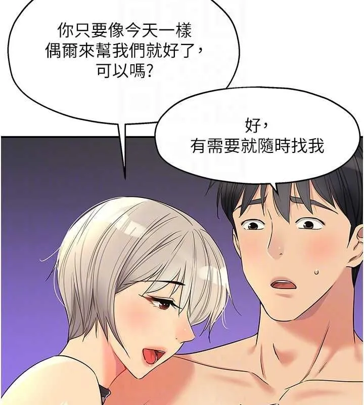 洞洞杂货店 - 第121話-假借洗澡之名壞壞 - page 61