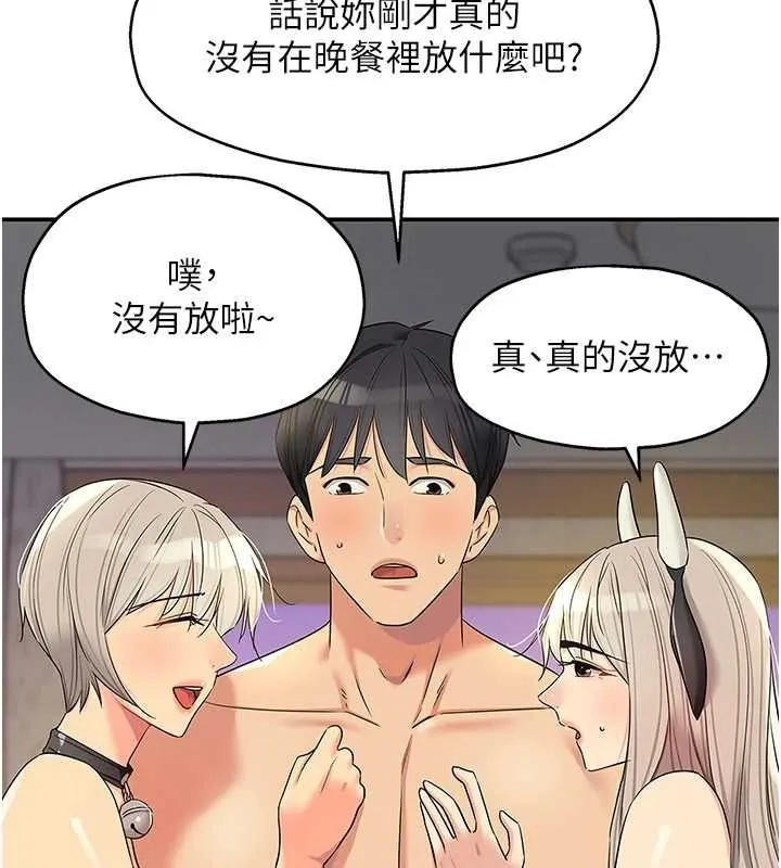 洞洞杂货店 - 第121話-假借洗澡之名壞壞 - page 63