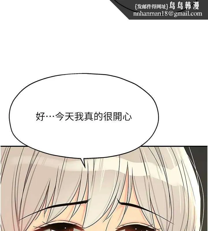洞洞杂货店 - 第121話-假借洗澡之名壞壞 - page 65
