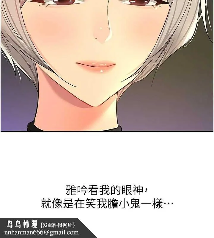 洞洞杂货店 - 第121話-假借洗澡之名壞壞 - page 66