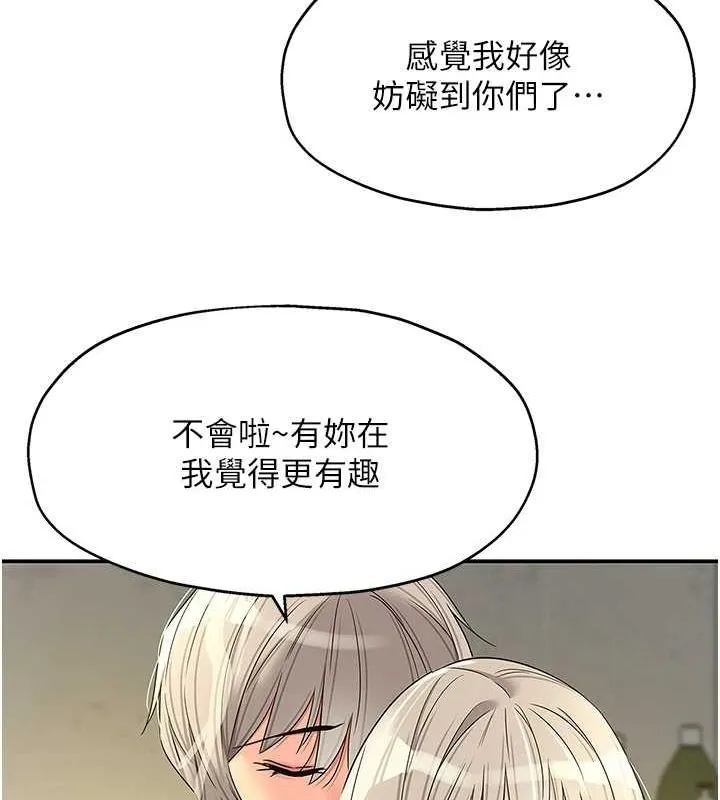 洞洞杂货店 - 第121話-假借洗澡之名壞壞 - page 70