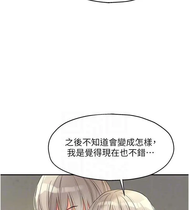 洞洞杂货店 - 第121話-假借洗澡之名壞壞 - page 72