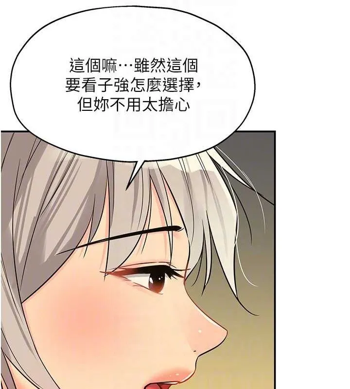 洞洞杂货店 - 第121話-假借洗澡之名壞壞 - page 74
