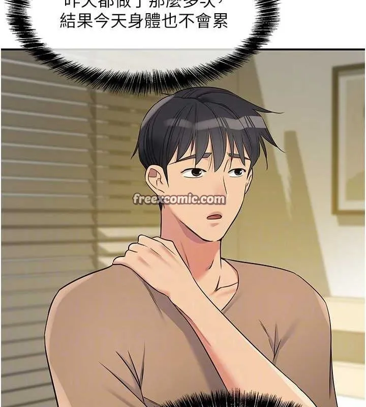 洞洞杂货店 - 第121話-假借洗澡之名壞壞 - page 80
