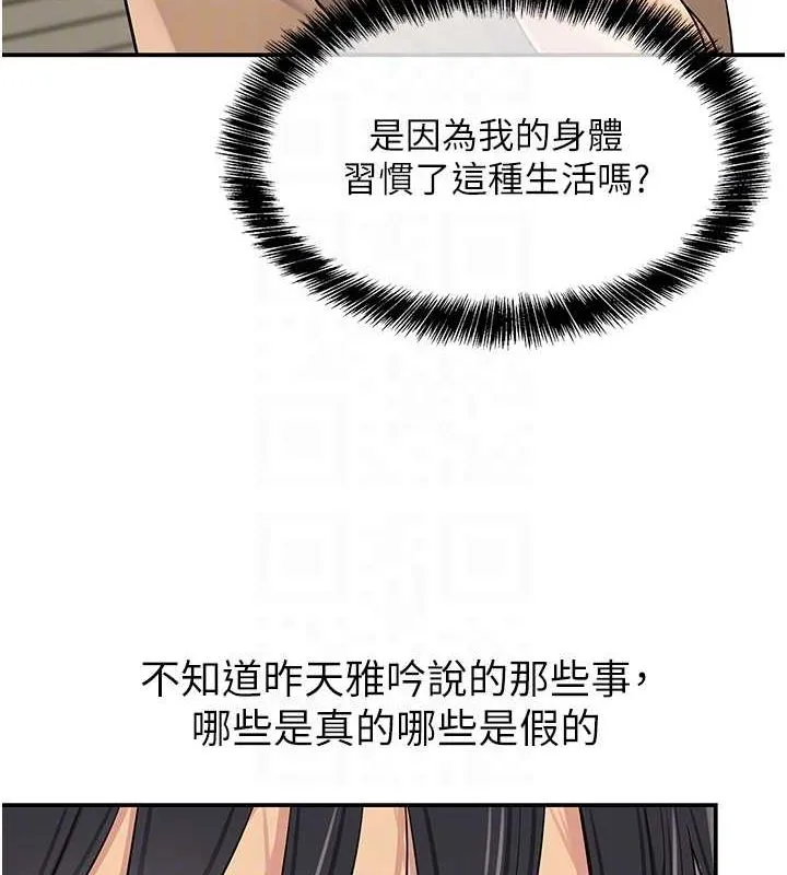 洞洞杂货店 - 第121話-假借洗澡之名壞壞 - page 81
