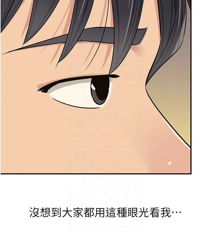 洞洞杂货店 - 第121話-假借洗澡之名壞壞 - page 82