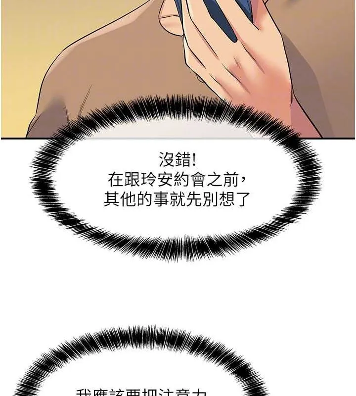 洞洞杂货店 - 第121話-假借洗澡之名壞壞 - page 84