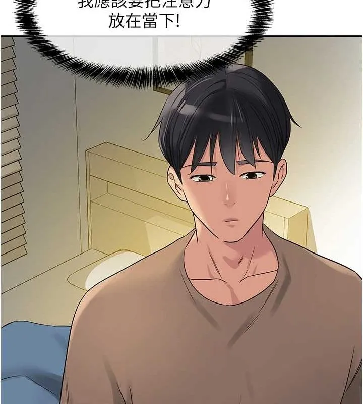 洞洞杂货店 - 第121話-假借洗澡之名壞壞 - page 85