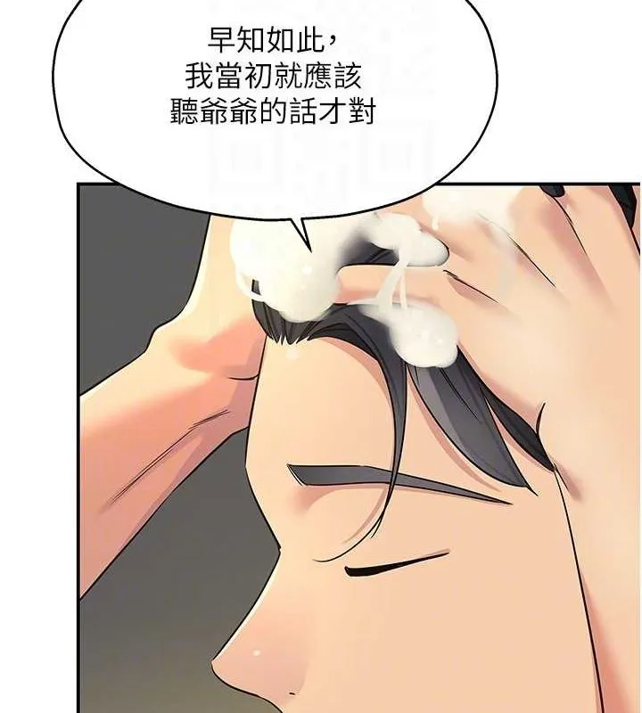 洞洞杂货店 - 第121話-假借洗澡之名壞壞 - page 89